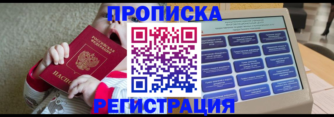 временная регистрация поиск в Сибае
