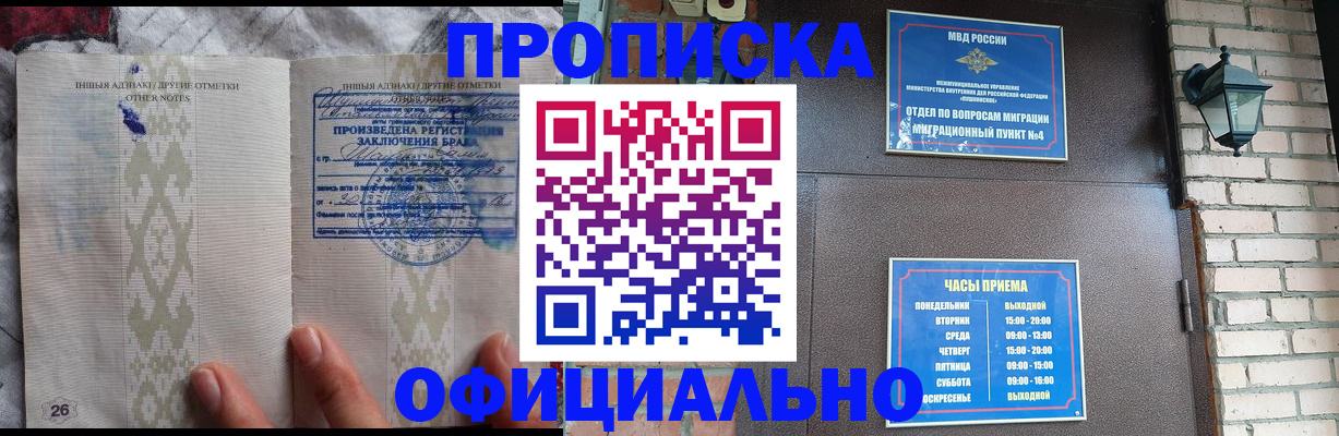 прописка поиск в Сибае